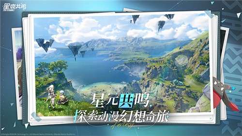 星痕共鸣官方版3