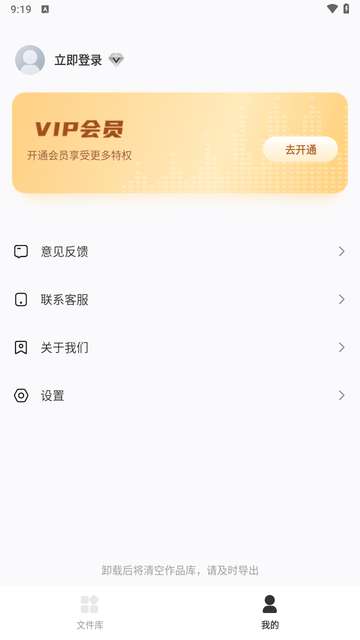 伴奏音频提取器app1