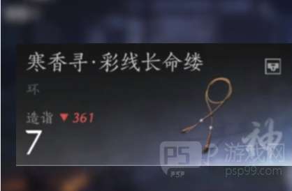 燕云十六声端午长命缕寒香寻