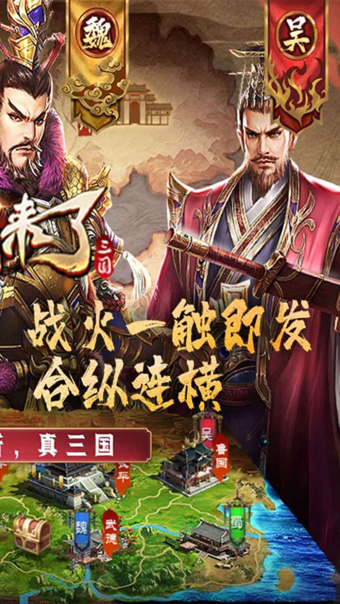 国战来了（乱世枭雄0.1折）2