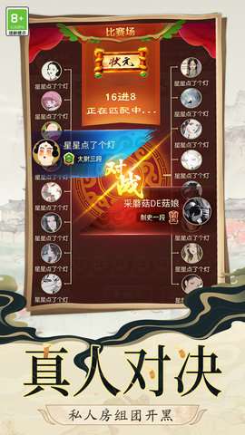中国象棋紫禁之巅无广告版4