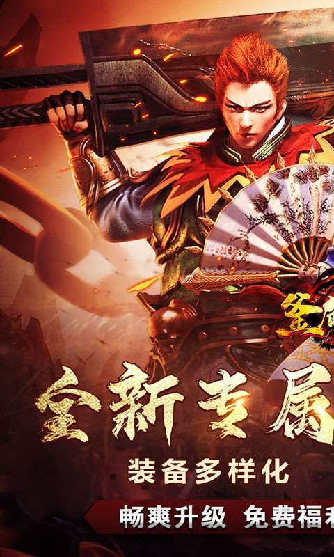 釜底抽薪(攻速专属神器送充)1