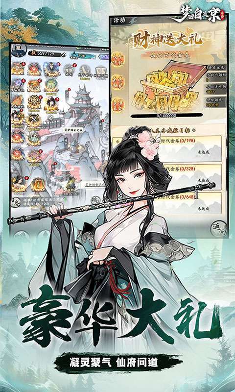 梦回白玉京(0.1折免单霸服100万代劵)3