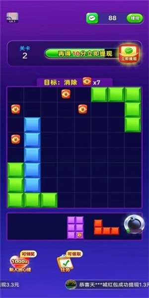 拼拼就致富2