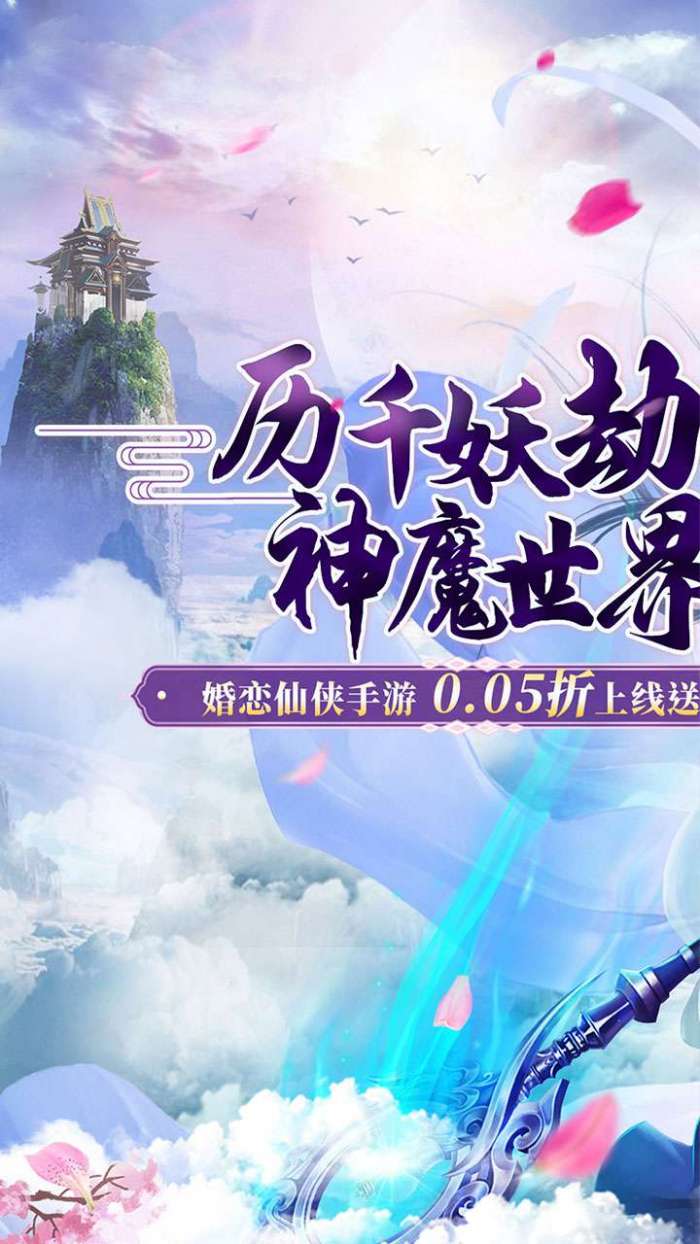 猎魔守护者（0.05折神魔送万充）1