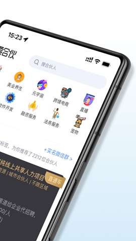 爱合伙app安卓版官方2