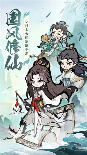 诛天剑侠安卓版3