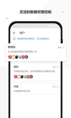明道云平台4