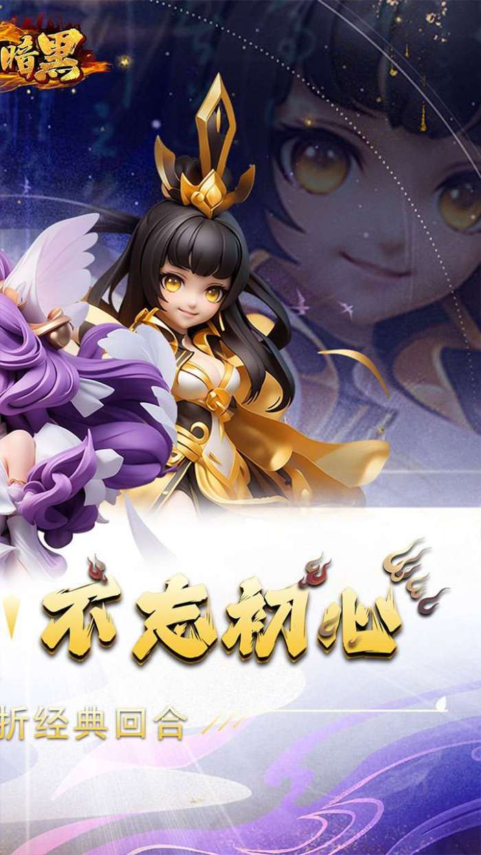 热血暗黑（0.05折经典回合）2