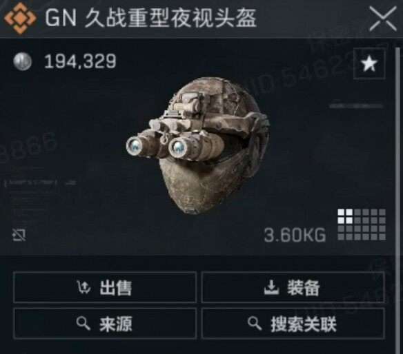 三角洲行动S4夜视仪怎么制作