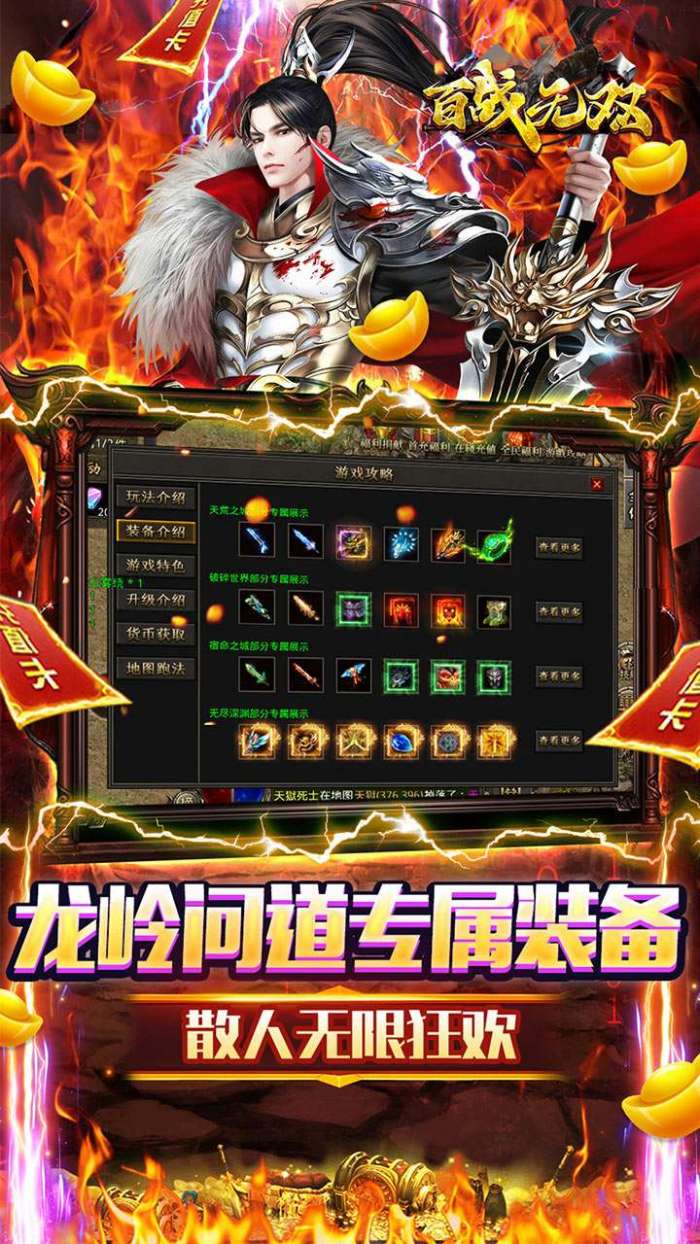 百战无双（龙岭沉默问道）4
