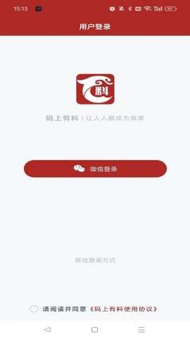 马上有料app安卓版1