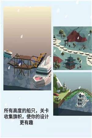 桥梁建造师官方正版1