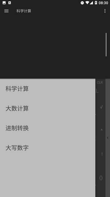 高级函数计算器app2