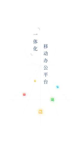 EMobile10app官方安装2