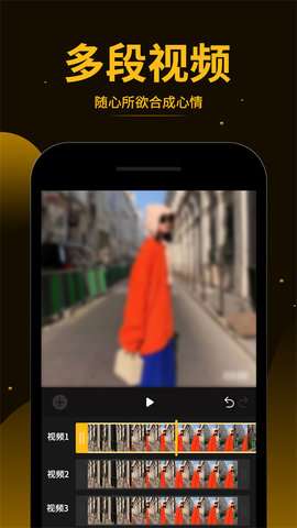 短视频拼接app免费3