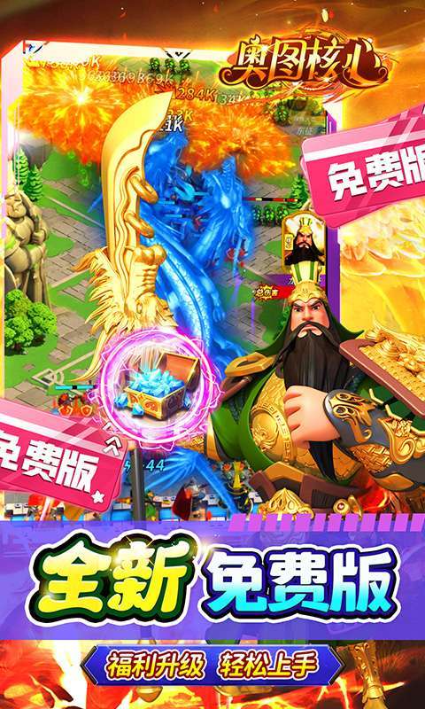 奥图核心(塔防0.05折免费版)3