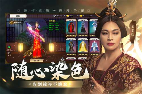 上阳赋安卓版4