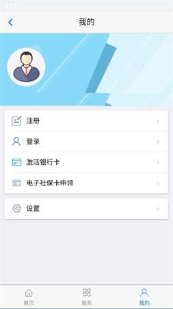 丹东惠民卡app官方安装3