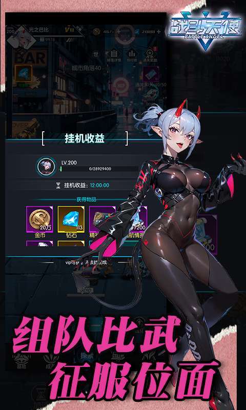 战斗天使(0.1折爽玩版)1