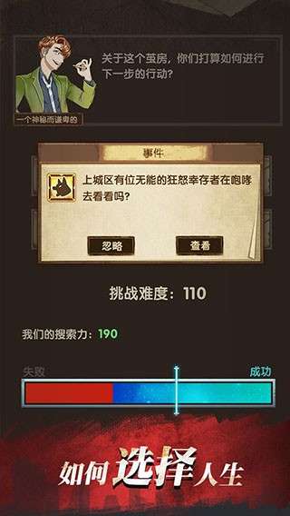 最终庇护所最新版2