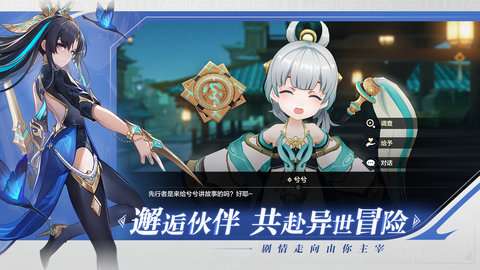 九畿岐风之旅官方(暂未上线)5