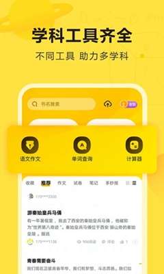 快对作业app1