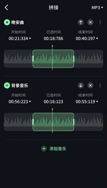 音频剪辑君APP1