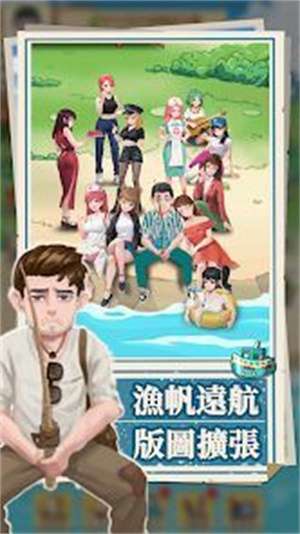 我靠钓鱼买座岛3