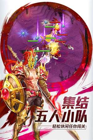 功夫之夜手游4