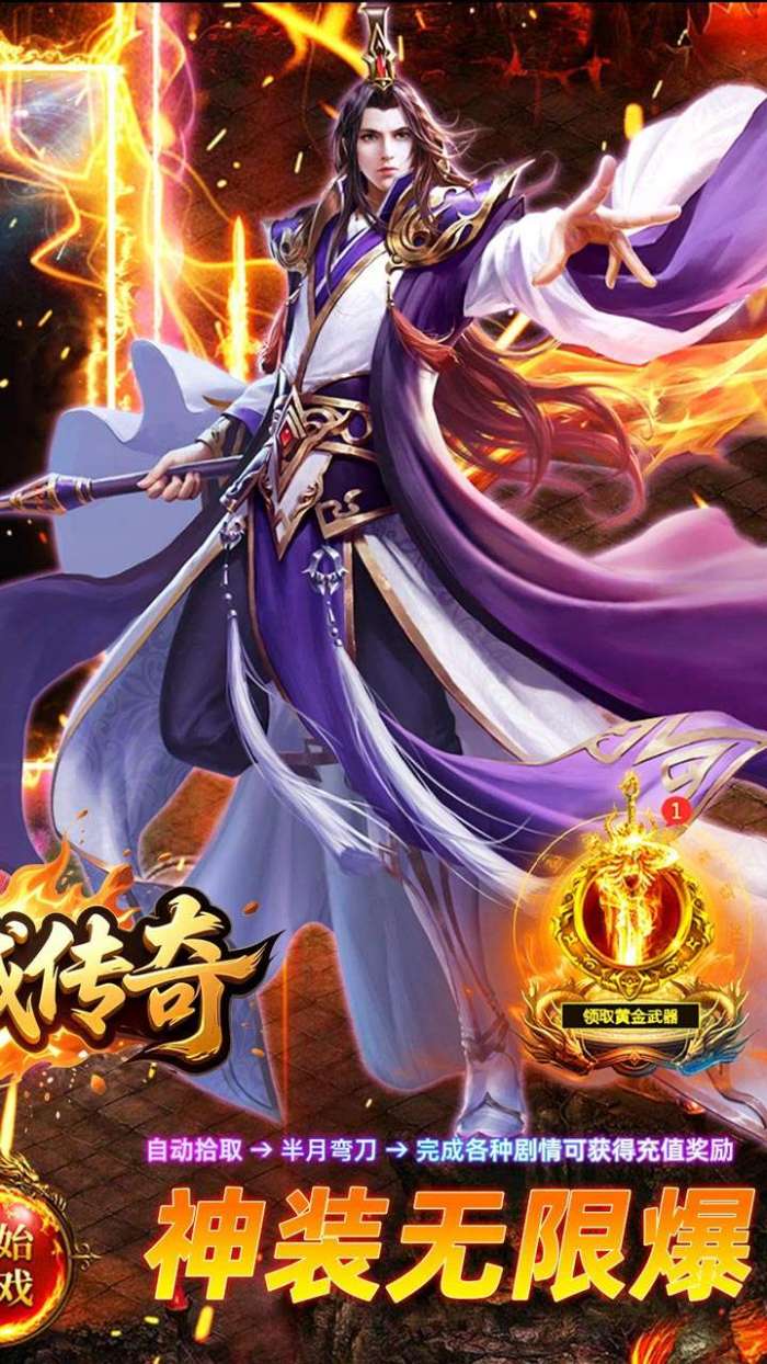 龙城传奇(寻仙内置免费版)2