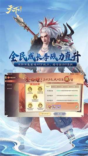 天下手游官网版2