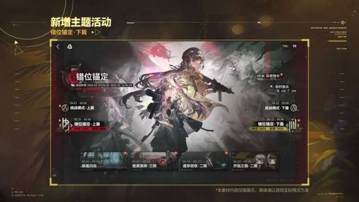少女前线2追放国际服5