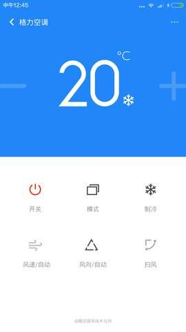 小米遥控器app官方3