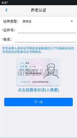 丹东惠民卡app官方安装4