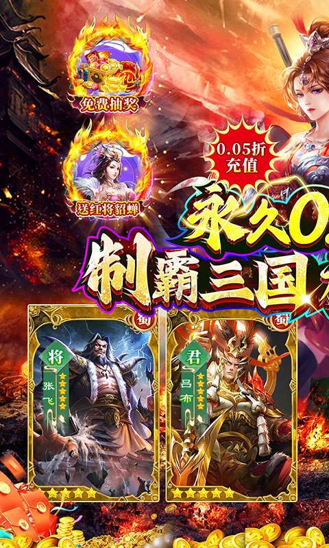 诸世王者(曹贼休走0.05折高返)1