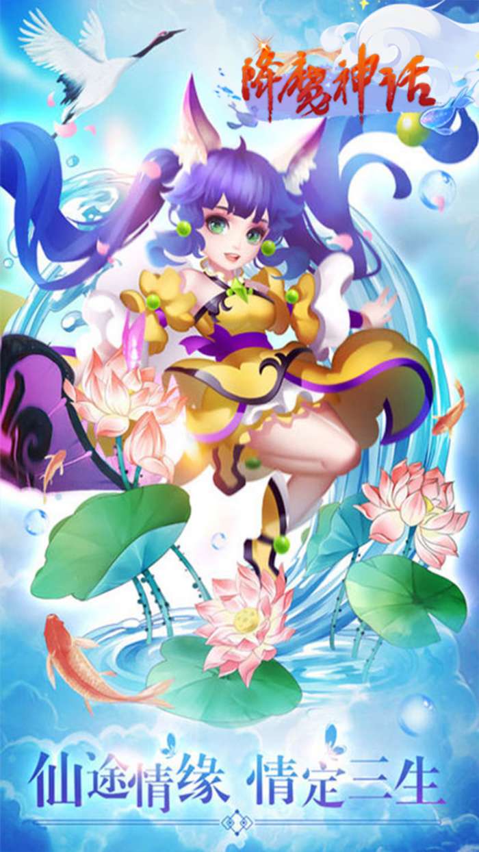 降魔神话无限送元宝1