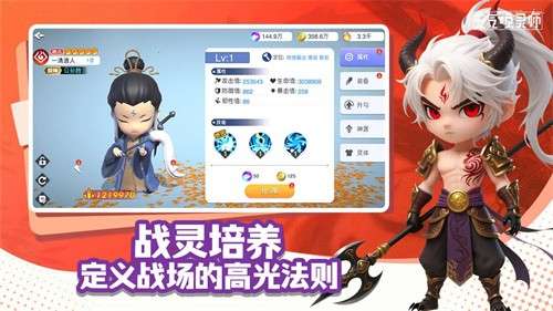 元气唤灵师3