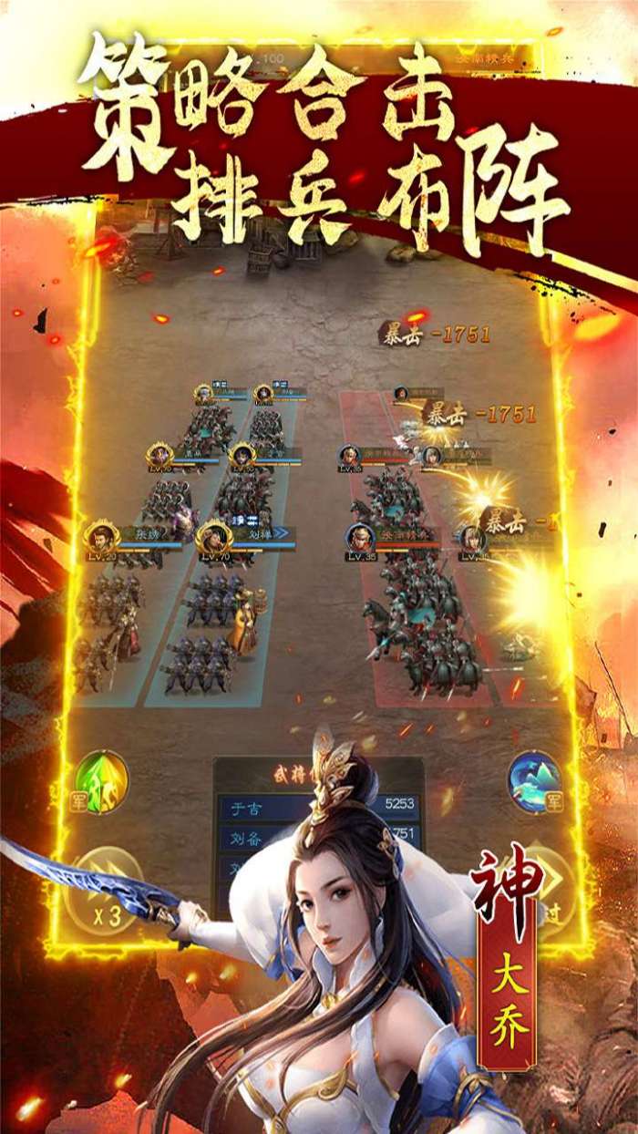 女神三国（累计登录送红色武将）4