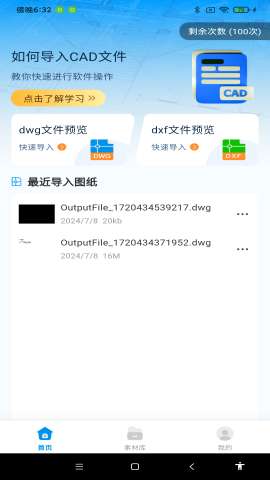 CAD看图助手app官方免费4