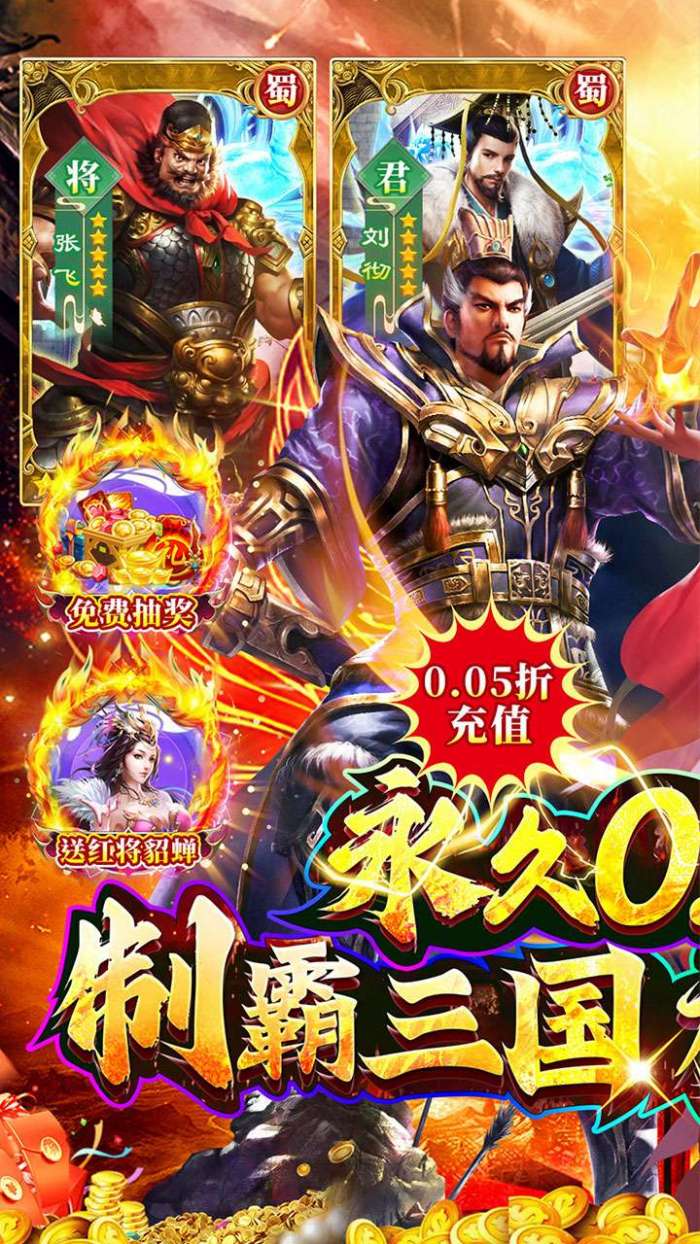 诸世王者（0.05折金票福利版）1