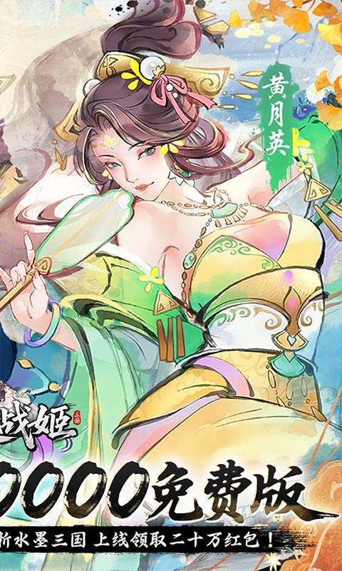 暴走战姬(0.05折20000代金免费版)2