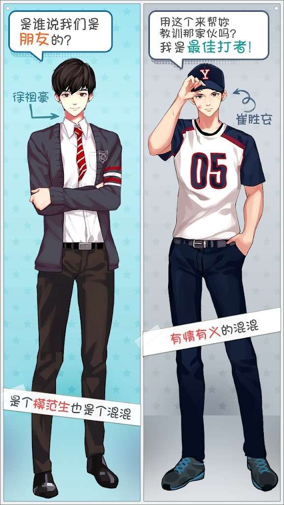 被不良少年盯上3