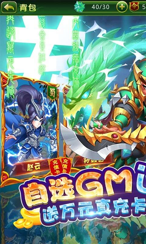 新塔防三国抽充版5