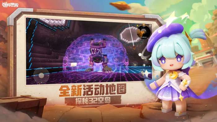 迷你世界最新版4