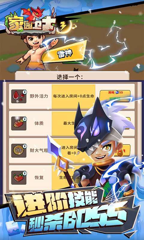 家园卫士(内置0.1典藏版)2