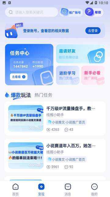 创作猫去水印免费版app2