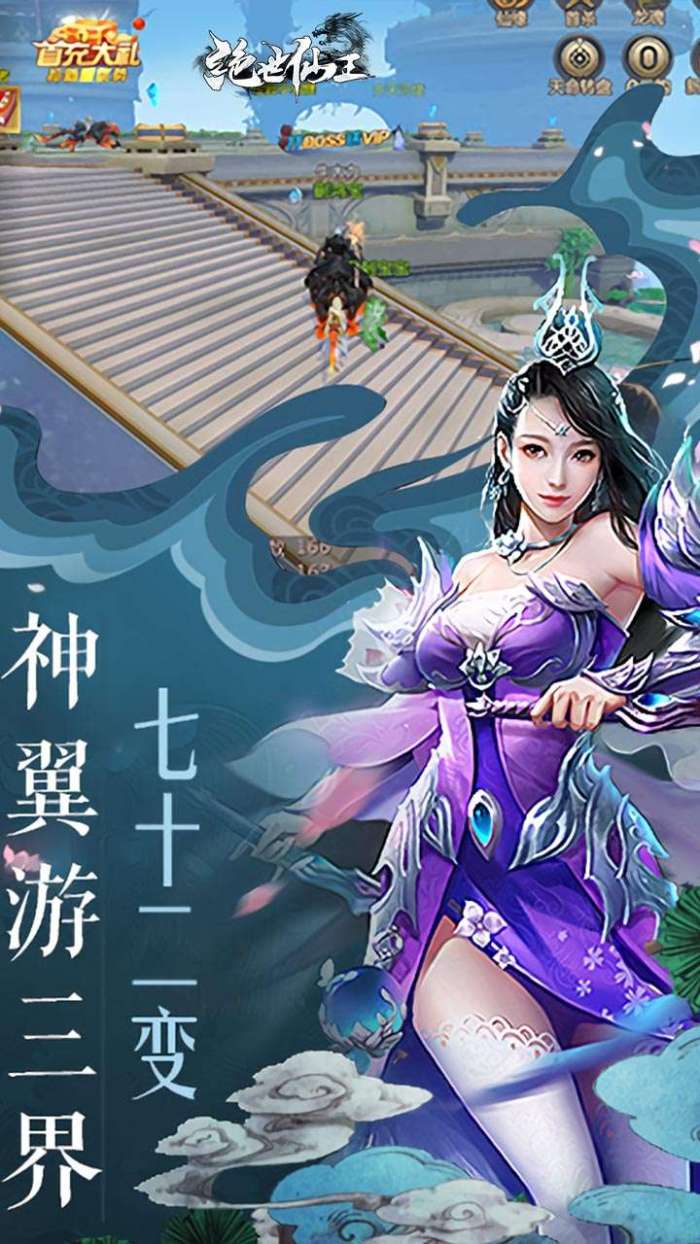 绝世仙王（发育极速版）1