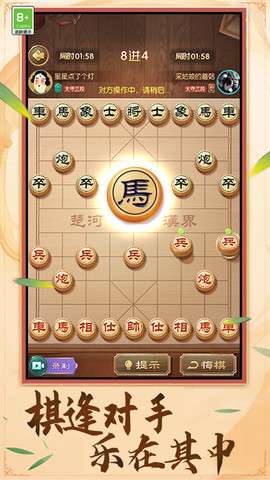 中国象棋棋逢对手手机版3