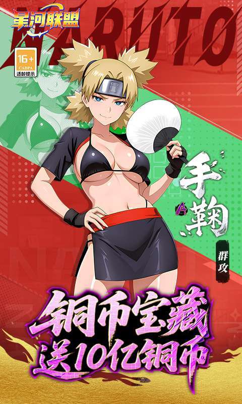 星河联盟(0.1折每日648)5